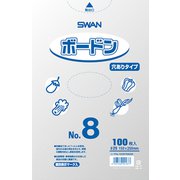 スワン ボードンパック プラマーク入り #25 No.8 穴あり 6763208