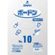 6763210 [スワン ボードンパック プラマーク入り #25 No.10 穴あり]
