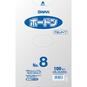 スワン ボードンパック プラマーク入り #25 No.8 穴なし 6763228