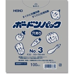 6763303 [HEIKO ボードンパック プラマーク入り #20 No.3 穴あり]
