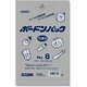 6763308 [HEIKO ボードンパック プラマーク入り #20 No.8 穴あり]