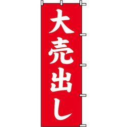 7270221 [スワン のぼり 1枚袋入れ のぼり 大売出し]