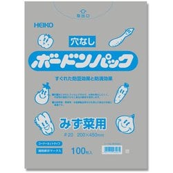 6763504 [HEIKO ボードンパック プラマーク入り #20 No.20-45 みず菜Cカット]