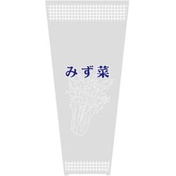 6767050 [HEIKO ボードンパック 柄入り #20 水抜きシールタイプ みず菜 プラマーク入り]