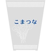 6767055 [HEIKO ボードンパック 柄入り #20 水抜きシールタイプ こまつな プラマーク入り]