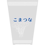 6767056 [HEIKO ボードンパック 柄入り #20 水抜きシールタイプ こまつなL プラマーク入り]