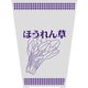 6767058 [HEIKO ボードンパック 柄入り #20 水抜きシールタイプ ほうれん草紫M プラマーク入り]