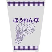 6767058 [HEIKO ボードンパック 柄入り #20 水抜きシールタイプ ほうれん草紫M プラマーク入り]