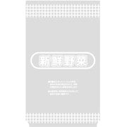 6767063 [HEIKO ボードンパック 柄入り #20 コーナーカットタイプ 新鮮野菜M プラマーク入り]