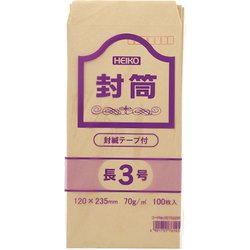 HEIKO 事務用クラフト封筒 長3 70g テープ付 郵便番号枠あり 7522601