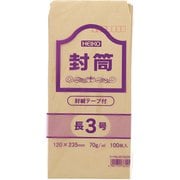 HEIKO 事務用クラフト封筒 長3 70g テープ付 郵便番号枠あり 7522601