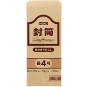 HEIKO 事務用クラフト封筒 長4 50g 郵便番号枠なし 7522700