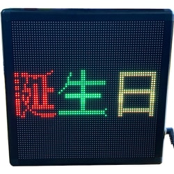 FMB-22 [富士倉 LEDメッセージボード22]