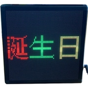 FMB-22 [富士倉 LEDメッセージボード22]