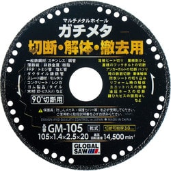 GM-125 [モトユキ グローバルソー マルチメタルホイール"ガチメタ"]