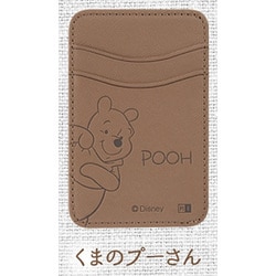 IN-DCP/PO24 [レザーカードポケット くまのプーさん]