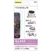 OWL-GSIE61-AB [iPhone 14/13 Pro/13 対応 かんたん貼付けキット付 保護ガラス マット・ブルーライトカット]