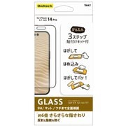 OWL-GSIE61PF-AG [iPhone 14 Pro 対応 かんたん貼付けキット付 全面保護ガラス マット]