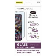 OWL-GSIE67F-AB [iPhone 14 Plus/13Pro Max 対応 かんたん貼付けキット付 全面保護ガラス マット・ブルーライトカット]