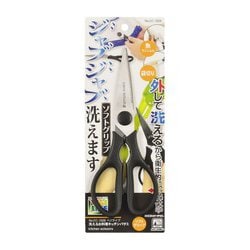 ハサミ キッチンバサミ 食洗機対応 洗える お料理 ベジライブ CC-1026