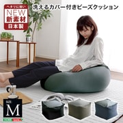 ビーズクッション SH-07-NGMVD-M ブルー