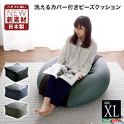 ビーズクッション SH-07-NGMVD-XL ブラック