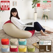 ビーズクッション SH-07-NGMV-L レッド