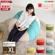 ビーズクッション SH-07-NGMV-XL レッド