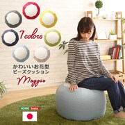 ビーズクッション SH-07-FBC ネイビー