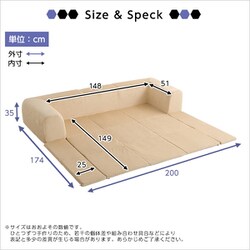 フロアマット付きソファLサイズ（幅250cm）お家で洗えるカバーリング