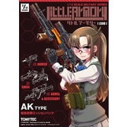 LS08 リトルアーモリー 1/12 ランナーキット AK 伽鳥杏奈 ミッションパック [組立式プラスチックモデル]