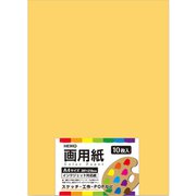 HEIKO 画用紙 A4 バニラ 2163701