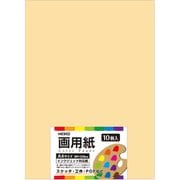 HEIKO 画用紙 A4 クリーム 2163703