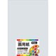 HEIKO 画用紙 A4 ミスト 2163704