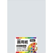 HEIKO 画用紙 A4 ミスト 2163704