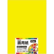 HEIKO 画用紙 A4 レモン 2163707