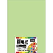 HEIKO 画用紙 A4 アップルグリーン 2163708