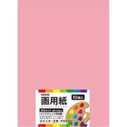 HEIKO 画用紙 A4 パステルピンク 2163712