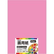 HEIKO 画用紙 A4 ピンク 2163718