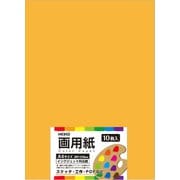HEIKO 画用紙 A4 マリーゴールド 2163719
