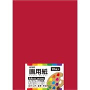 HEIKO 画用紙 A4 スカーレット 2163724