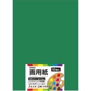 HEIKO 画用紙 A4 グリーン 2163726