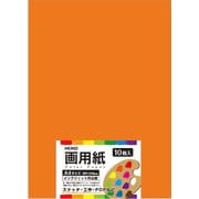 HEIKO 画用紙 A4 ハロウィンオレンジ 2163731