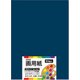 HEIKO 画用紙 A4 ネイビーブルー 2163735