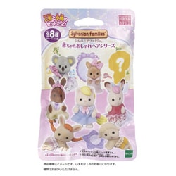 EPOCH - 可愛い！シルバニアファミリー  色々おまとめ ヨドバシ.com - エポック社 EPOCH BB-08 シルバニアファミリー