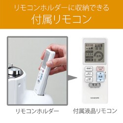 ヨドバシ.com - コイズミ KOIZUMI ホット＆クール 送風機能付