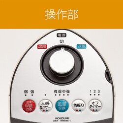 ヨドバシ.com - コイズミ KOIZUMI ホット＆クール 送風機能付