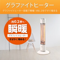 遠赤電気ストーブ KKS-0927/W｜電気ストーブ／ヒーター｜シーズン 季節家電｜KOIZUMI（コイズミ） 小泉成器 商品総合サイト