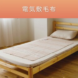 「新品未使用品」コイズミ 洗える電気敷布 電磁波カット KDS-50226D 楽天市場】[在庫処分]コイズミ 電気毛布 切タイマー付 敷き毛布