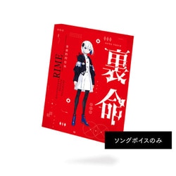 KTR-0069 [CeVIO AI 音楽的同位体 裏命RIME ソングボイスパッケージ]